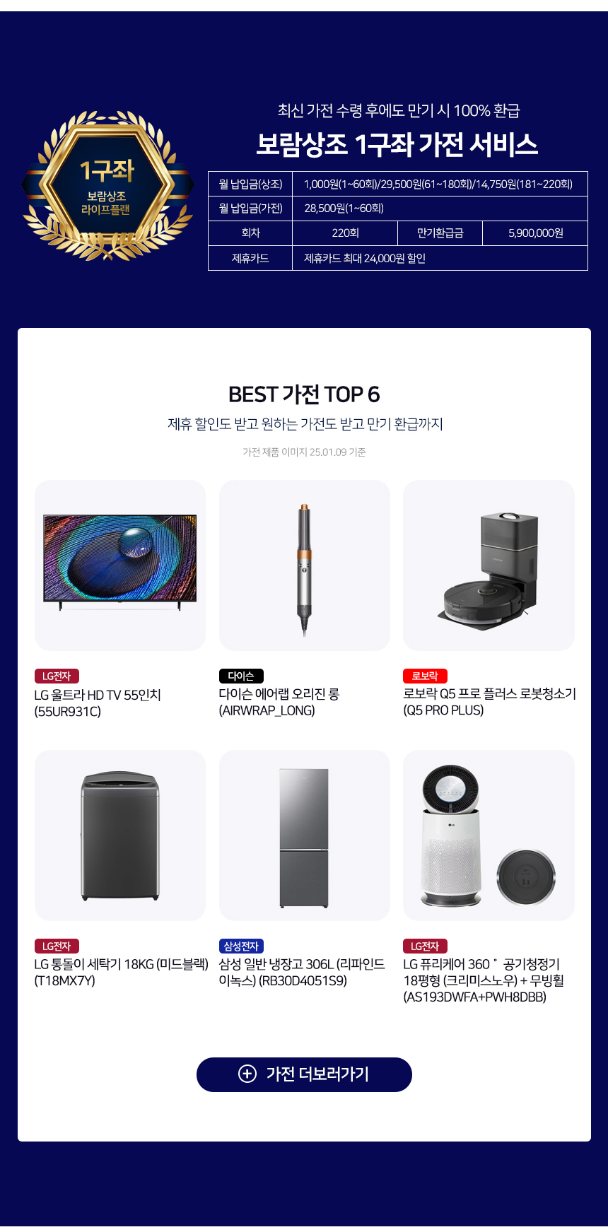 보람개발 라이프플랜 1구좌