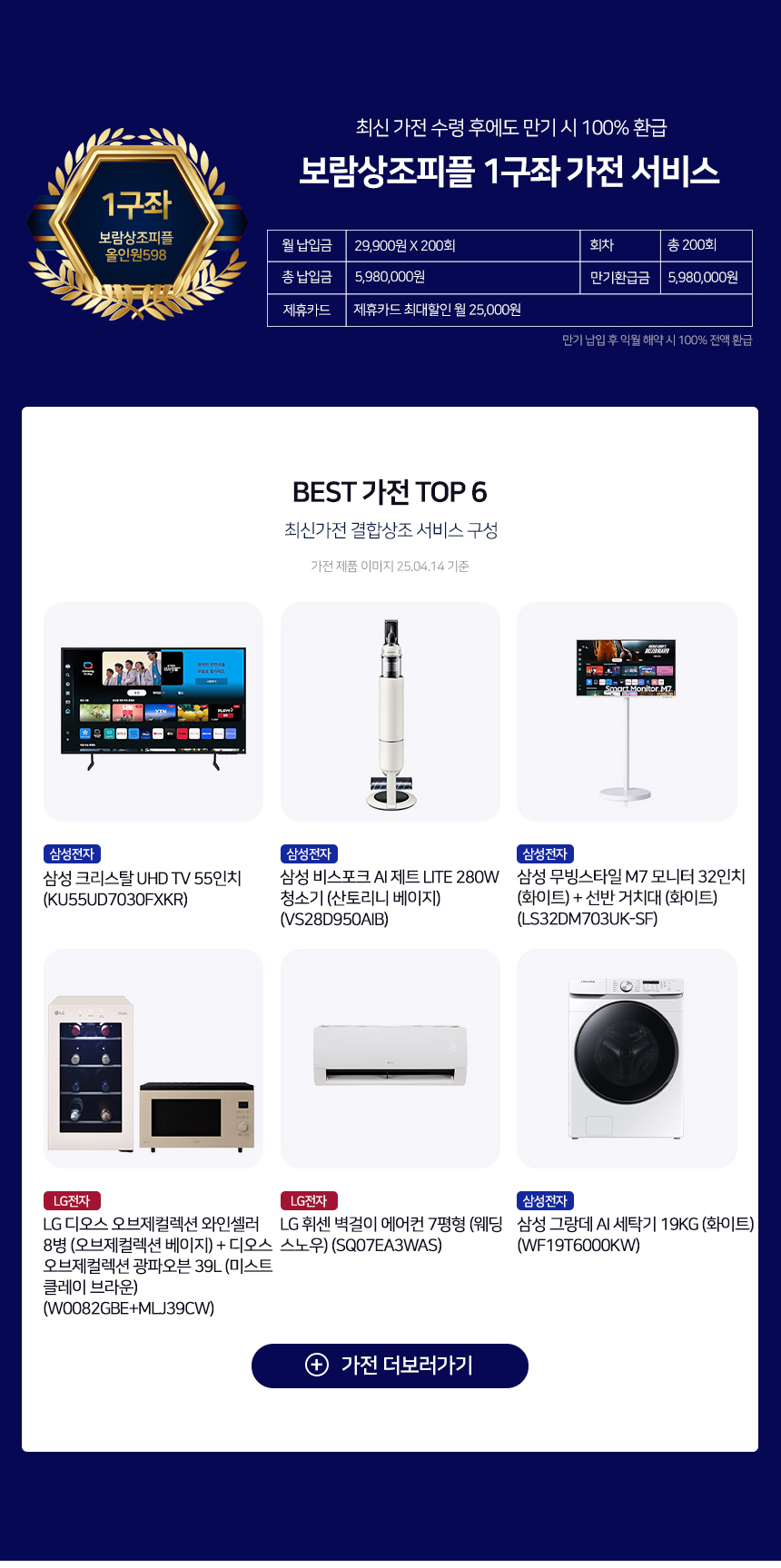 올인원598 1구좌