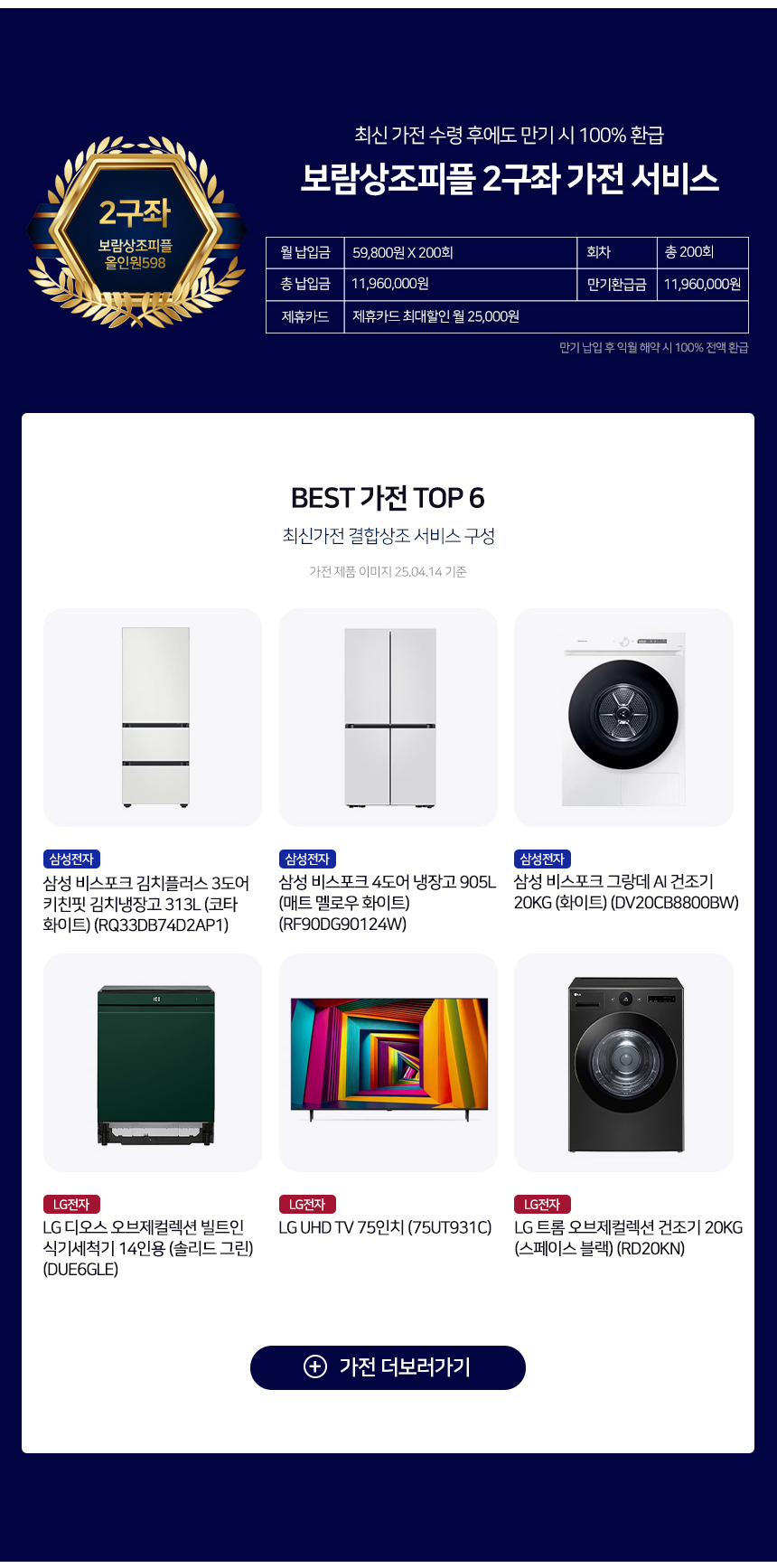 올인원598 2구좌