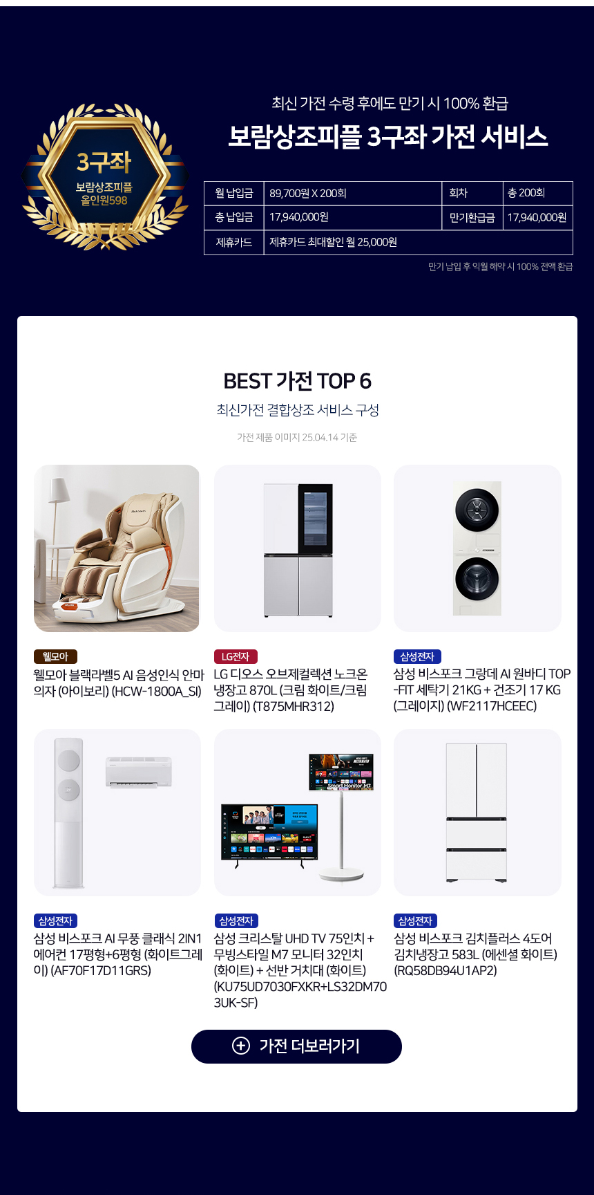 올인원598 3구좌